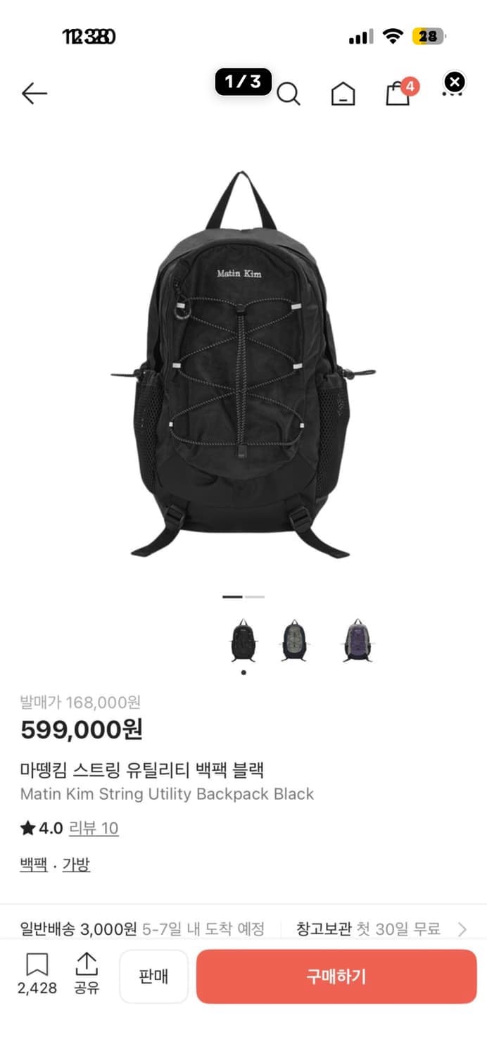 마뗑킴 스트링 유틸리티 백팩 상품이미지1