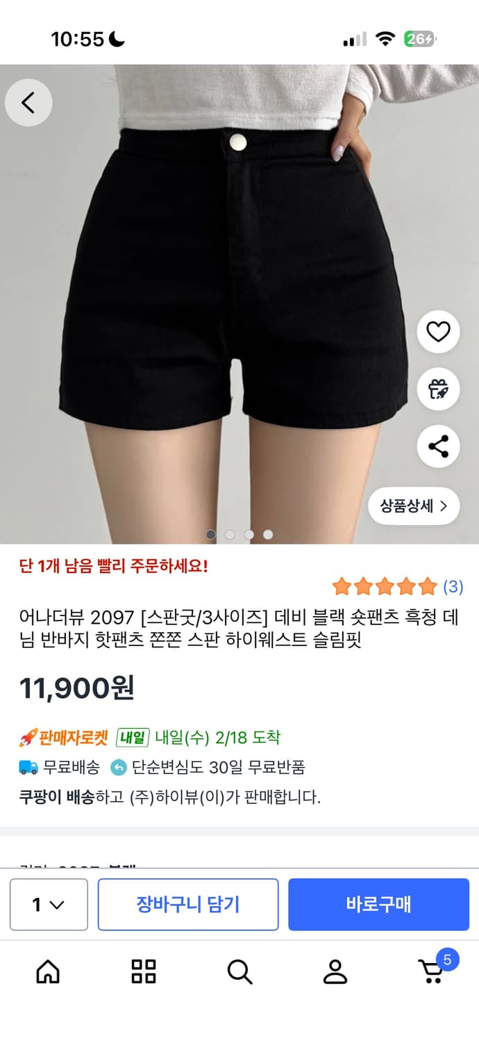 어나더뷰 블랙 숏팬츠 스판 하이웨스트 상품이미지1