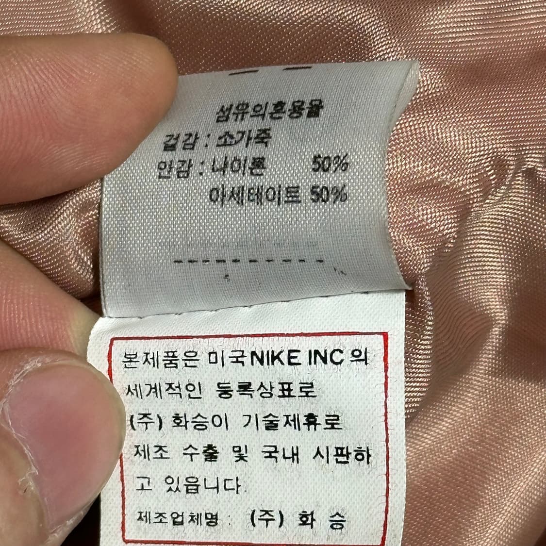 M 나이키 80s 화승 소가죽 유틸리티 베스트 상품이미지5