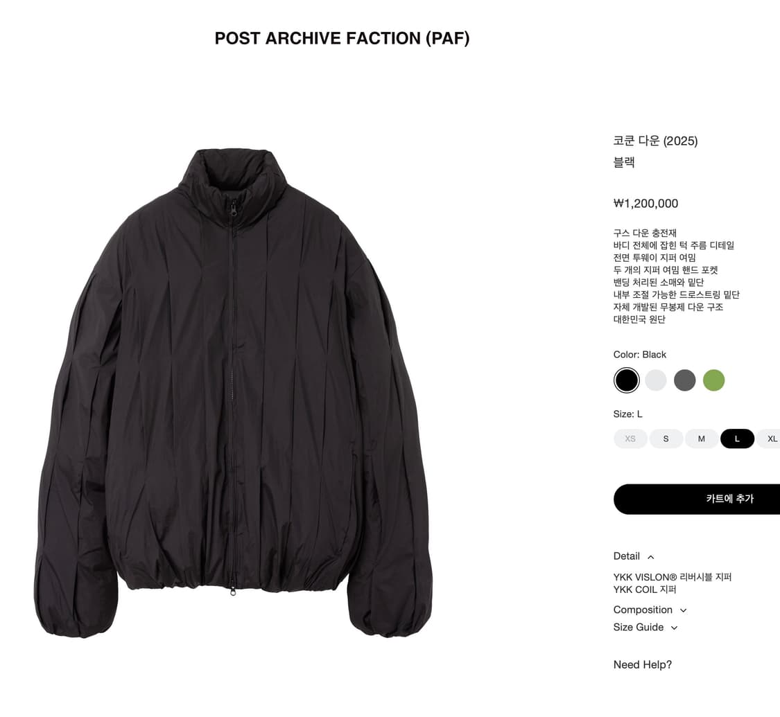 (급처) 포스트아카이브팩션 코쿤 다운 2025 블랙 L,XL 새상품 상품이미지1