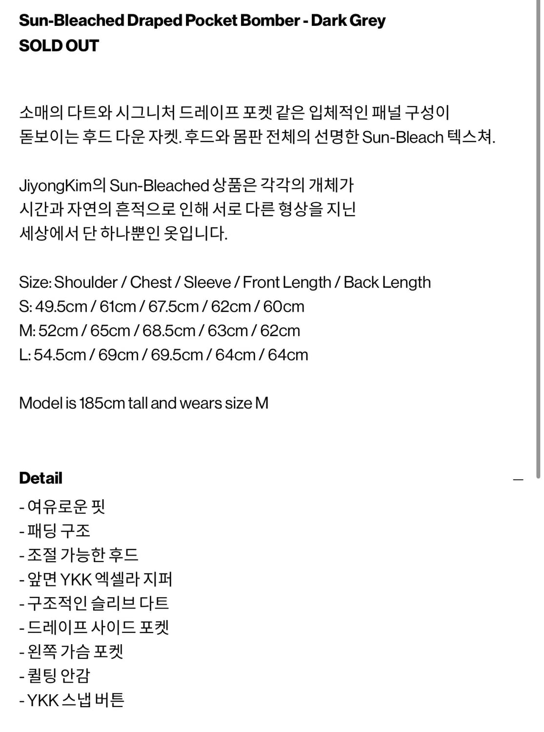 지용킴 썬블리치 드레이프 봄버 패딩 상품이미지9