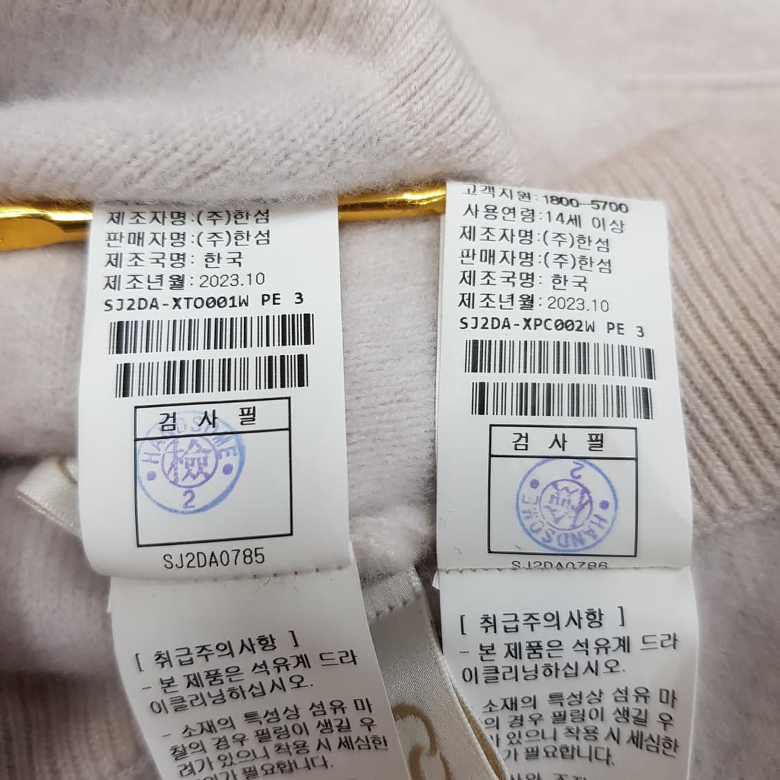 한섬 SJSJ 2023 캐시미어 울 니트 투피스 세트 F사이즈 상품이미지10