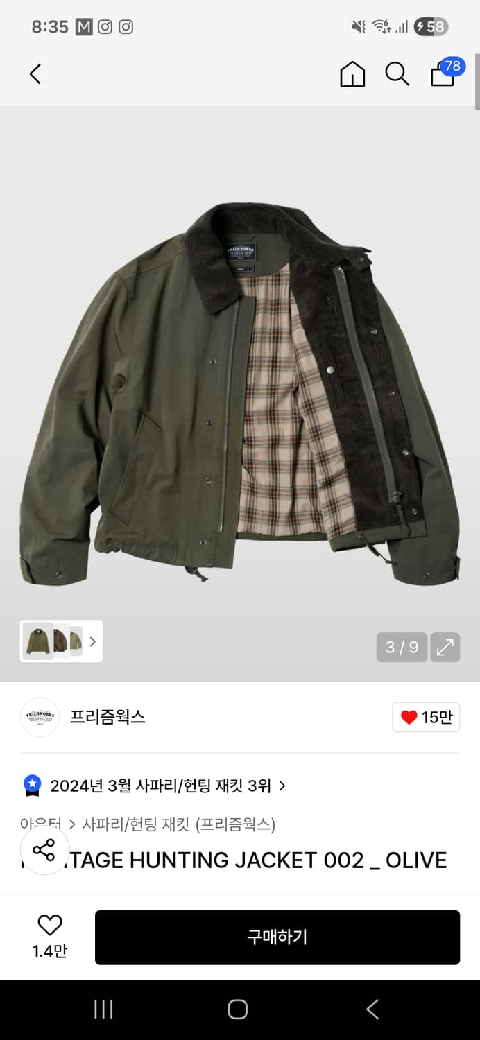 프리즘웍스 헌팅자켓 (L) 상품이미지1