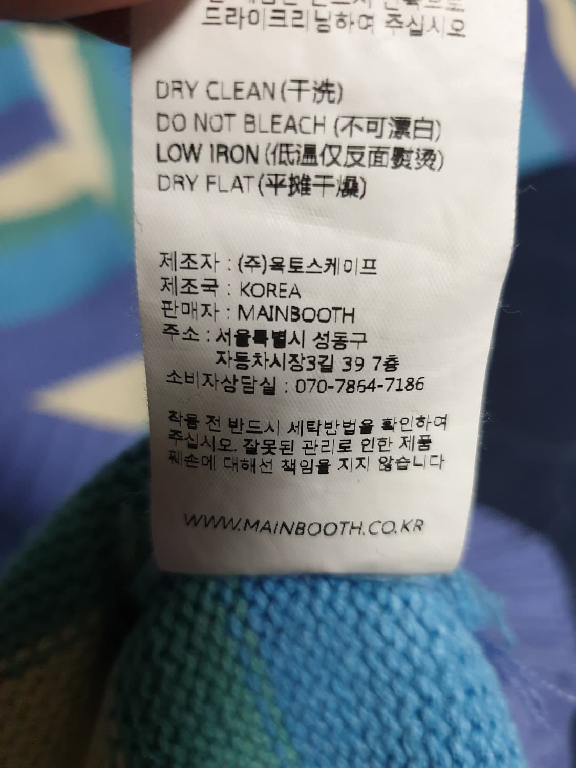 (품절매물) 메인부스 젤리빈 스트라이프 유니섹스 니트 캔디퍼플 (2) 상품이미지7