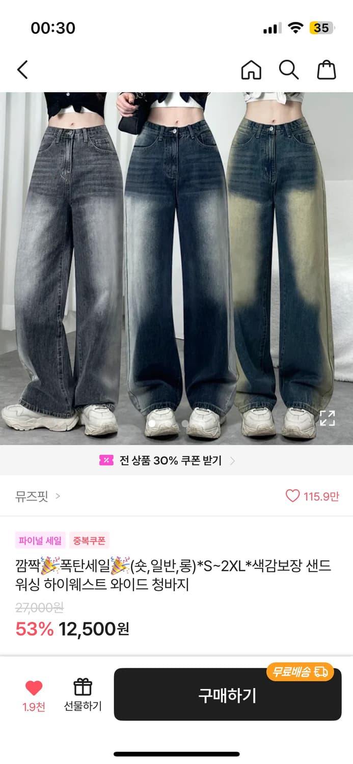 에이블리 청바지 팔아요!! 상품이미지1