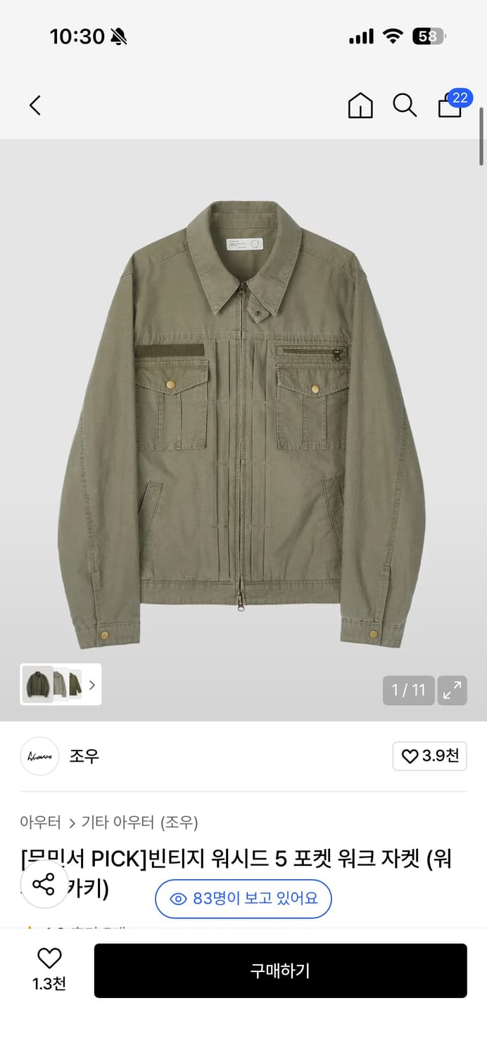 [M]조우 빈티지 워시드 포켓 자켓 카키 상품이미지1