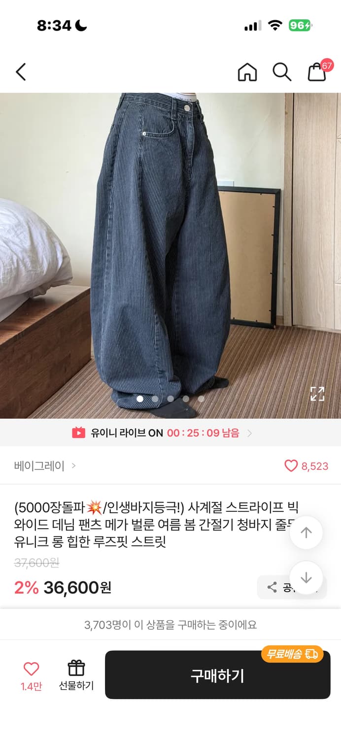 스트라이프 빅 와이드 데님 팬츠 상품이미지1