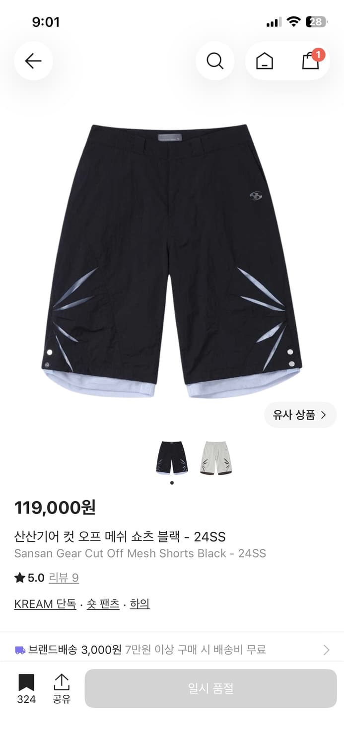 [교환&판매] 산산기어 컷 오프 메쉬 쇼츠 블랙 1사이즈 상품이미지2