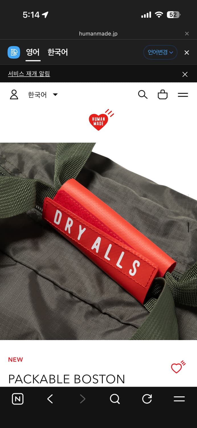 휴먼메이드 보스턴백 카키 새상품 (공홈 품절) 상품이미지5