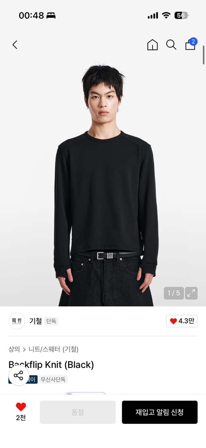 기철 롱슬리브 니트 블랙 m 상품이미지1