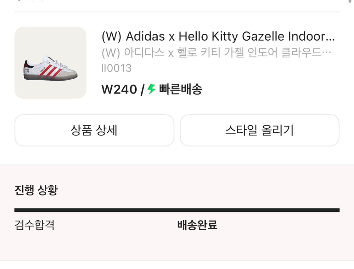 아디다스X헬로키티 가젤 240 상품이미지3