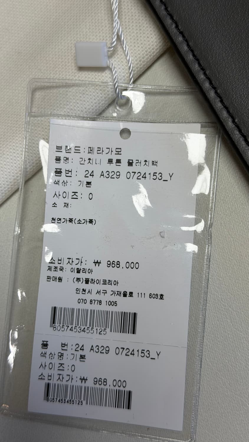 풀구성 새상품) 페라가모 간치니 투톤 클러치백 정가 968,000원  상품이미지2