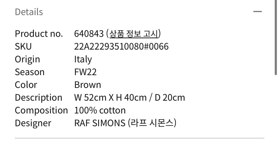 라프시몬스 22FW 로고 패치 코튼 토트백 Raf Simons 상품이미지2