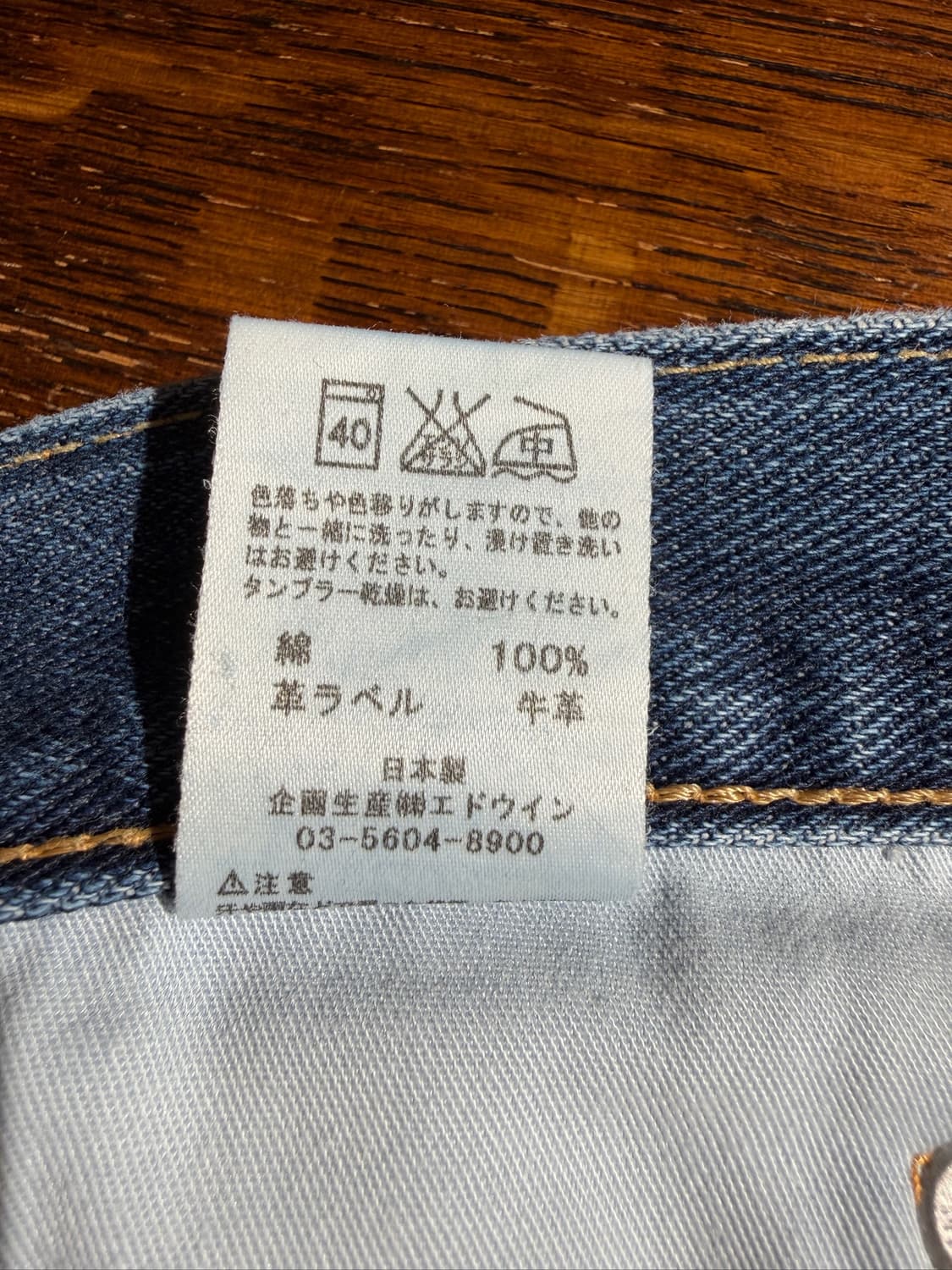 EDWIN 403 (31, Made In Japan) 상품이미지8