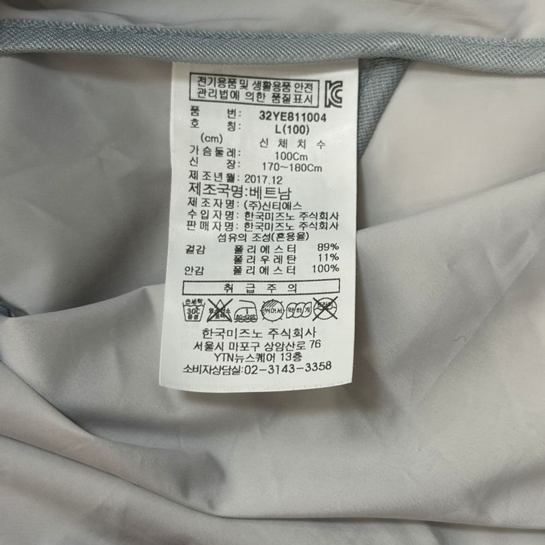 MIZUNO GOLF 접밴드 포인트 블루종 점퍼 L 상품이미지5