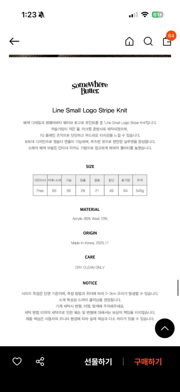 썸웨어버터 Lime small logo stripe knit 상품이미지4