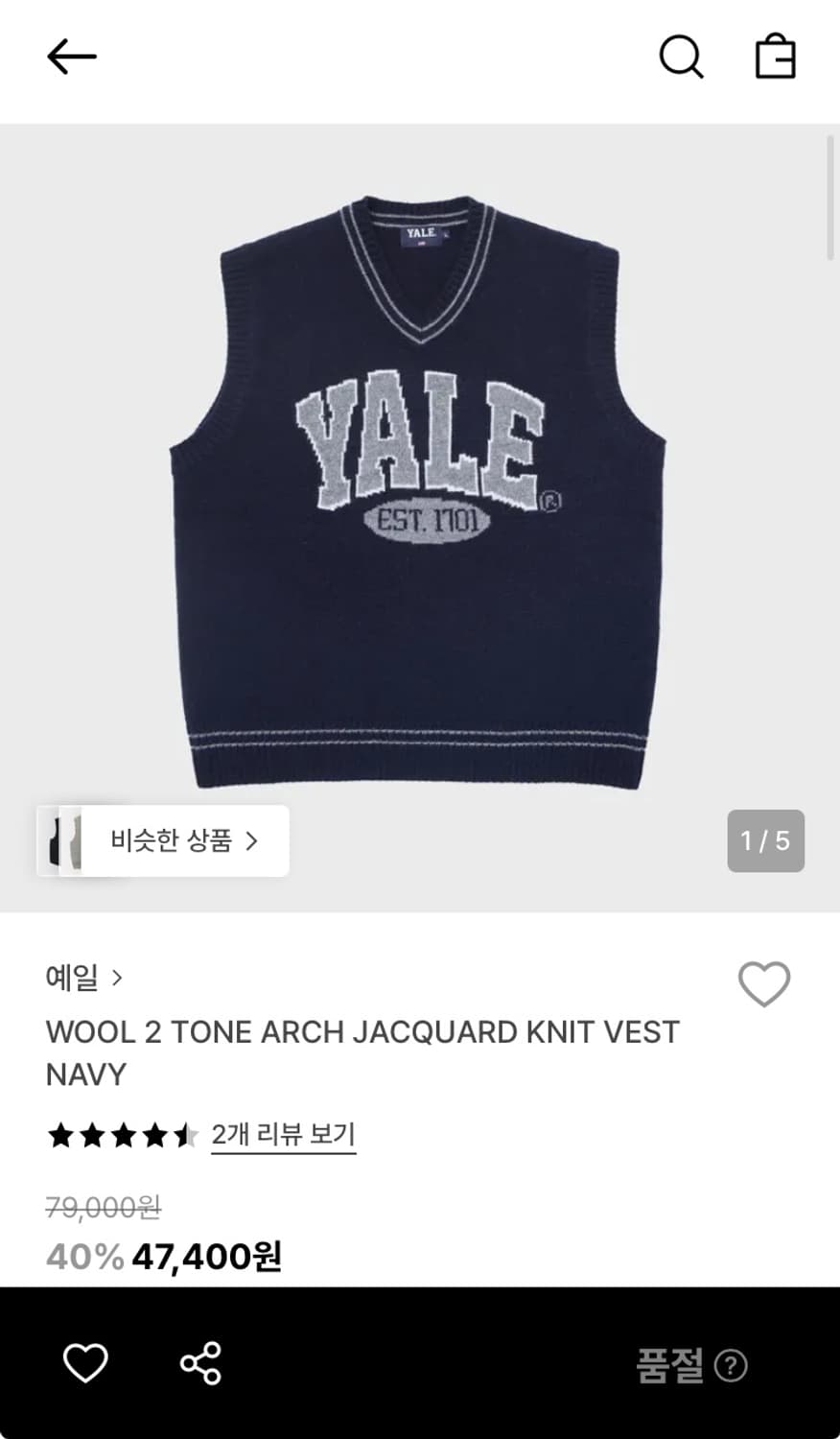 니트 조끼 상품이미지1