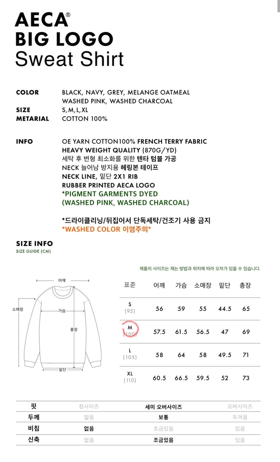 에이카화이트_BIG LOGO SWEATSHIRT-NAVY/WHITE_M 상품이미지4