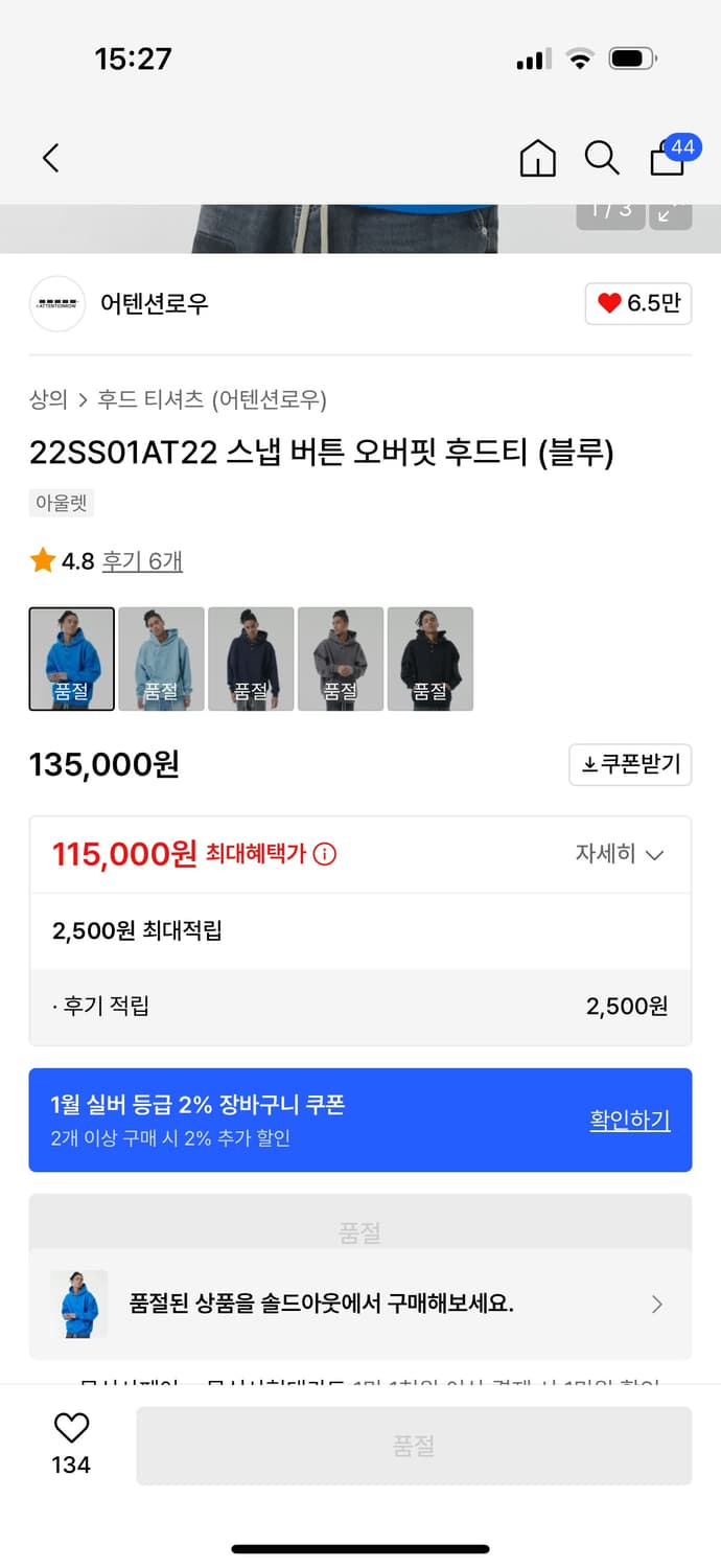 어텐션로우 스냅 버튼 오버핏 후드티 (2) 상품이미지4