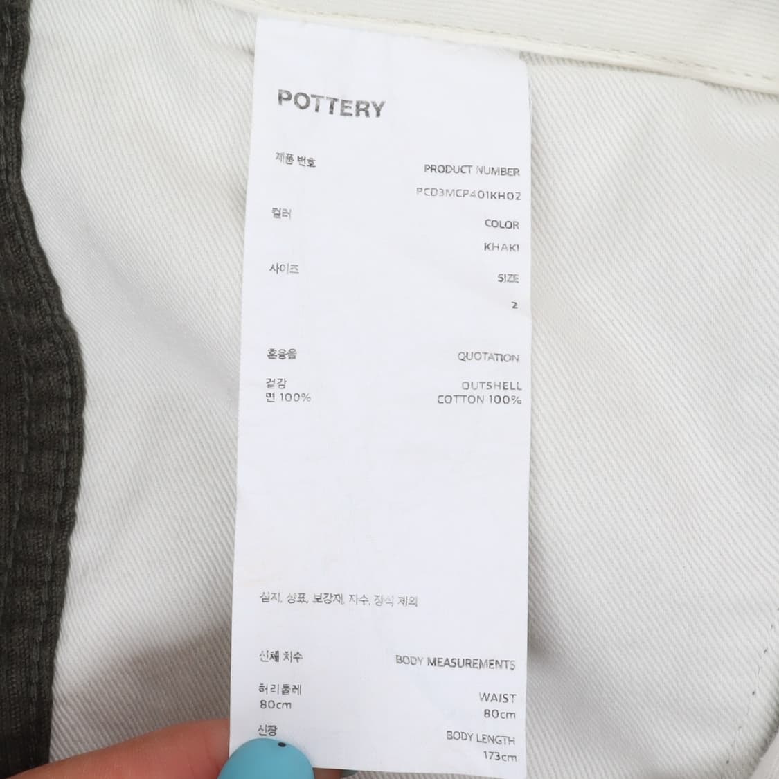 POTTERY 포터리 카키 코듀로이 와이드 팬츠 상품이미지8