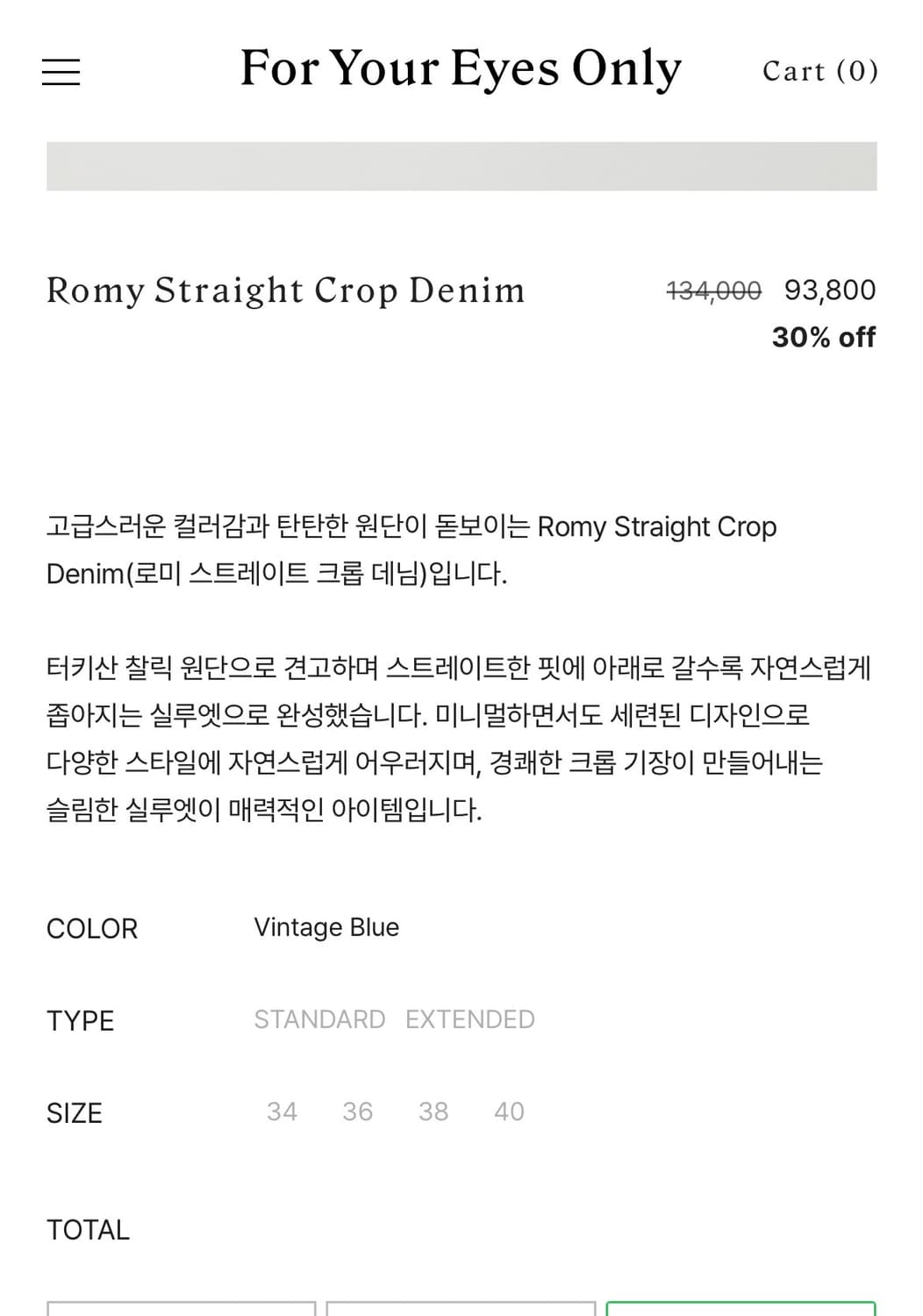 포유온 Romy straight crop denim(36) 상품이미지3