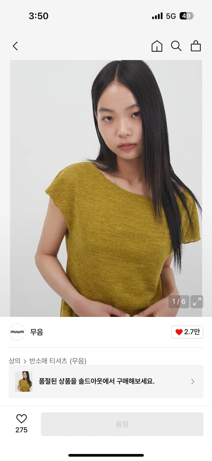 무음 블랭크 도트 니트 탑 상품이미지1