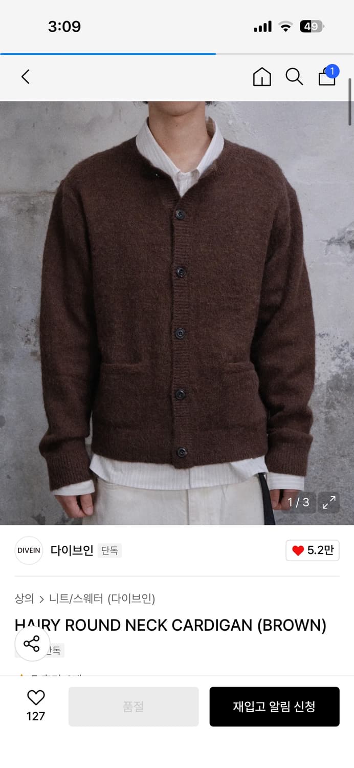 다이브인 헤어리 라운드넥 브라운 2사이즈 상품이미지1