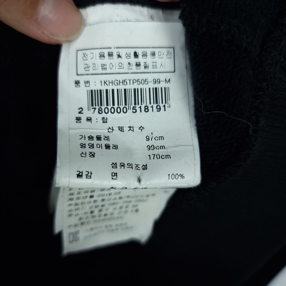 [겐조] 아이즈 그래픽 자수 맨투맨 블랙 P01323 상품이미지7