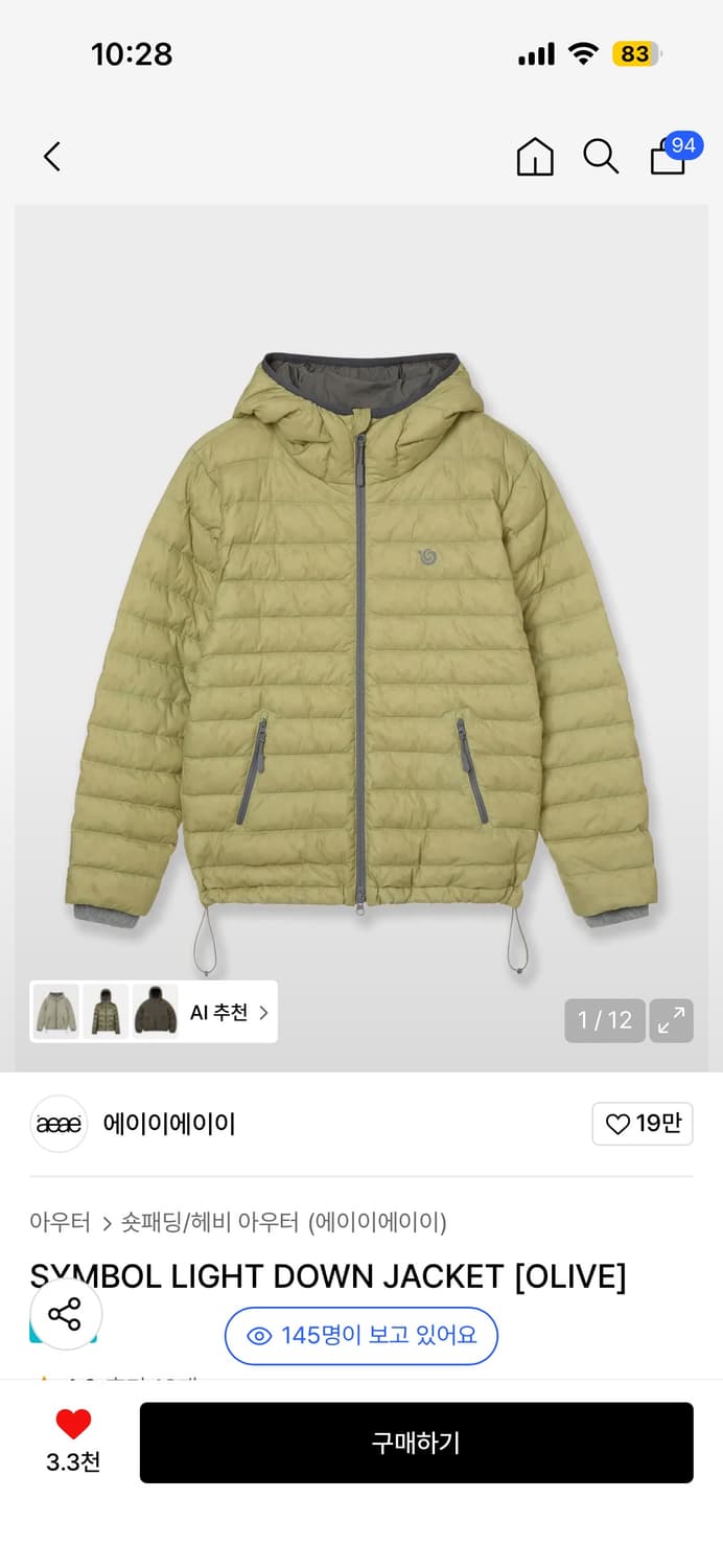 aeae 패딩 올리브 2사이즈 상품이미지1