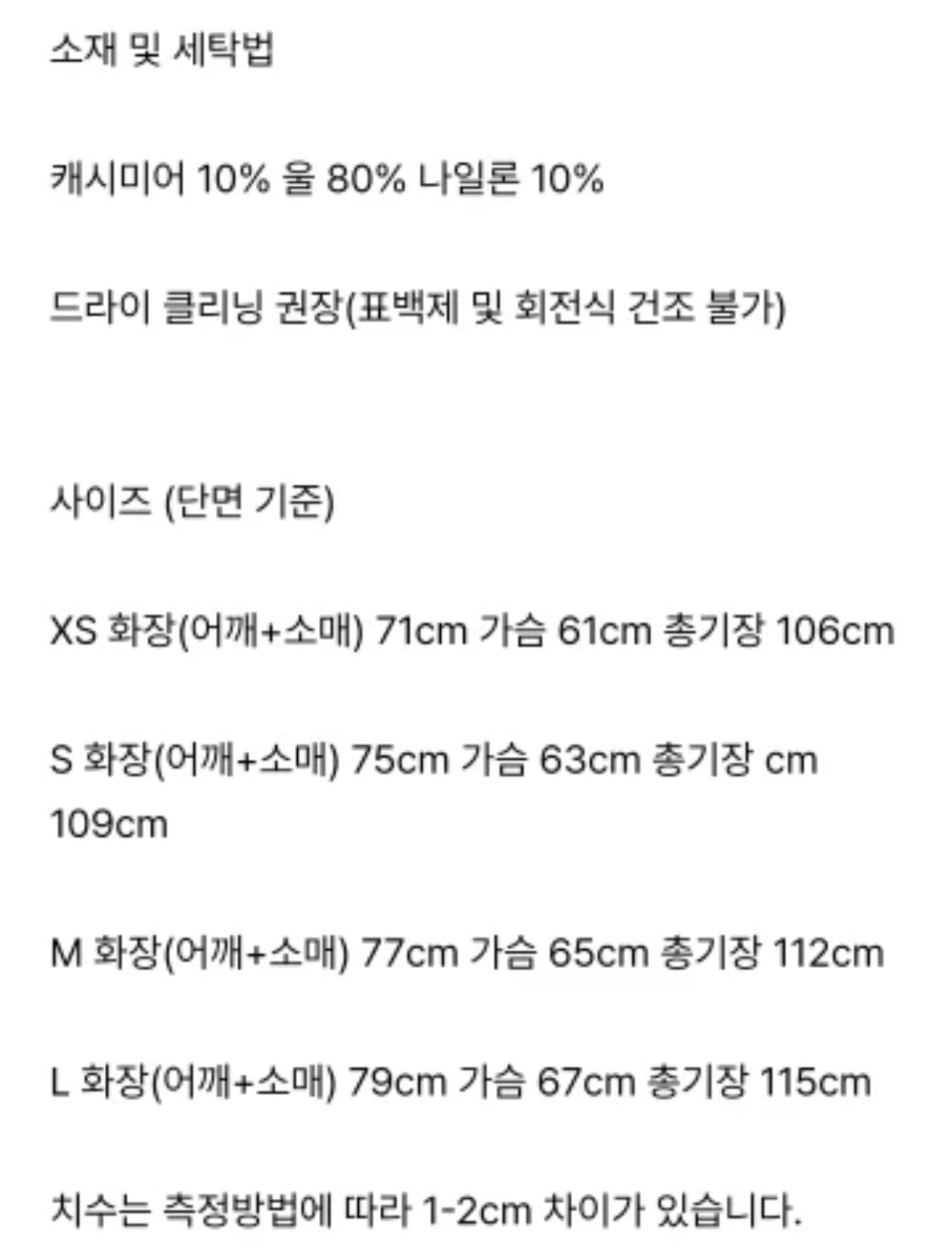 애프터프레이 투어리스트 발마칸 코트 캐시미어 블랙 m 상품이미지2