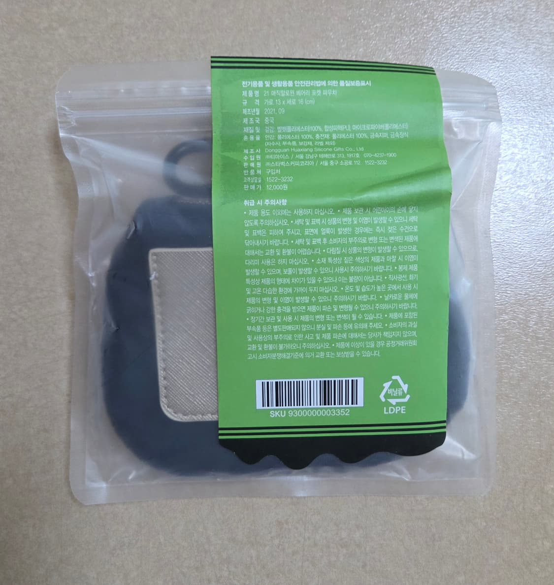 스타벅스 포켓 파우치 할로윈 상품이미지2