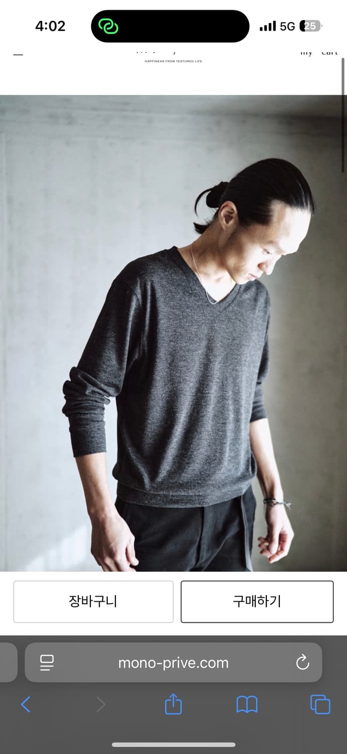  구매)모노프리베 Textured V-neck Sleeve 차콜 1사이즈 상품이미지1