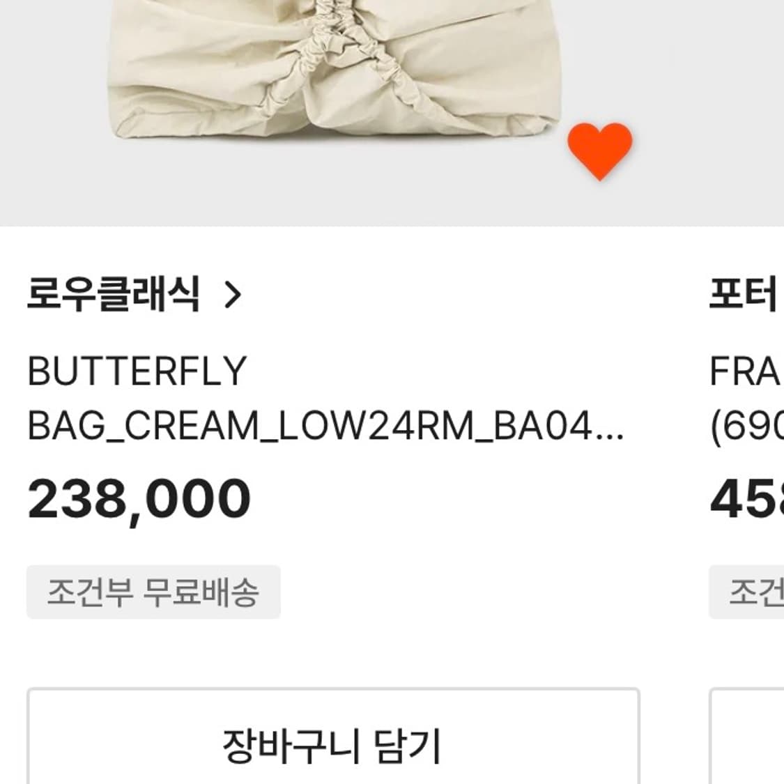 로우클래식 버터플라이 백 상품이미지3