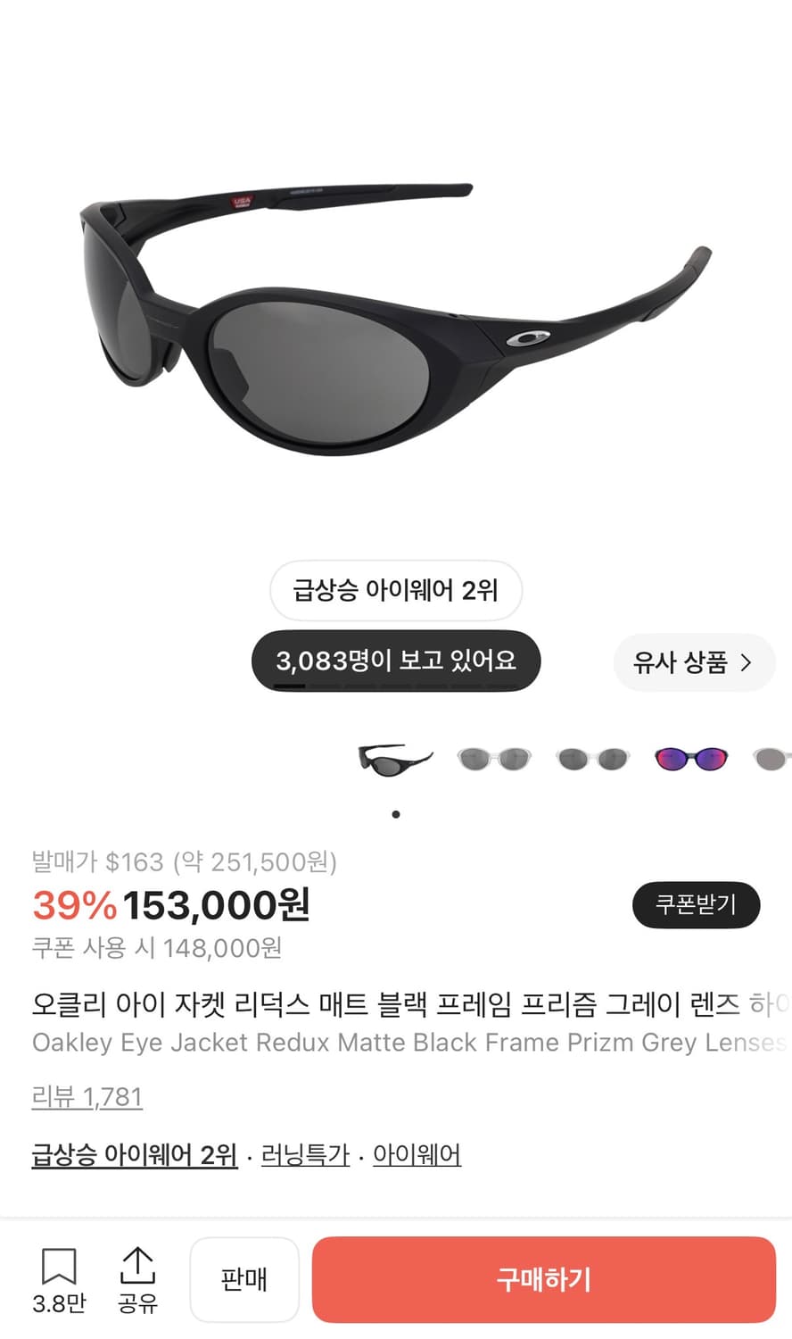 [새상품] 오클리 아이자켓 블랙 판매합니다. 상품이미지3
