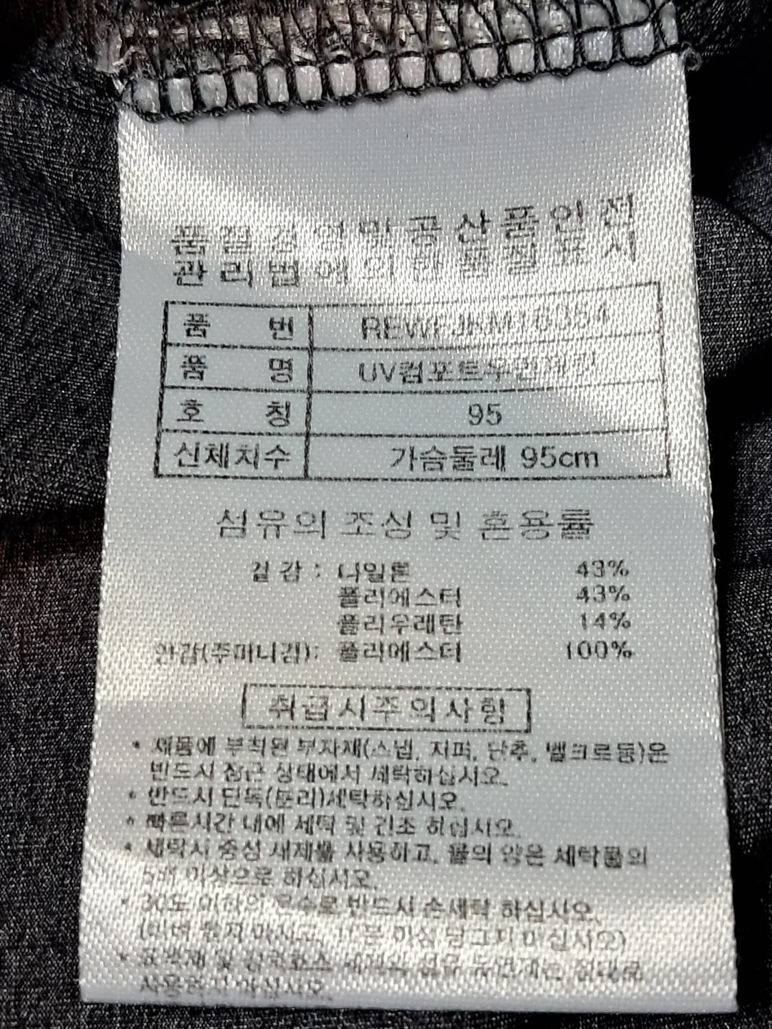 레드페이스 여성 런닝집업 95 상품이미지9