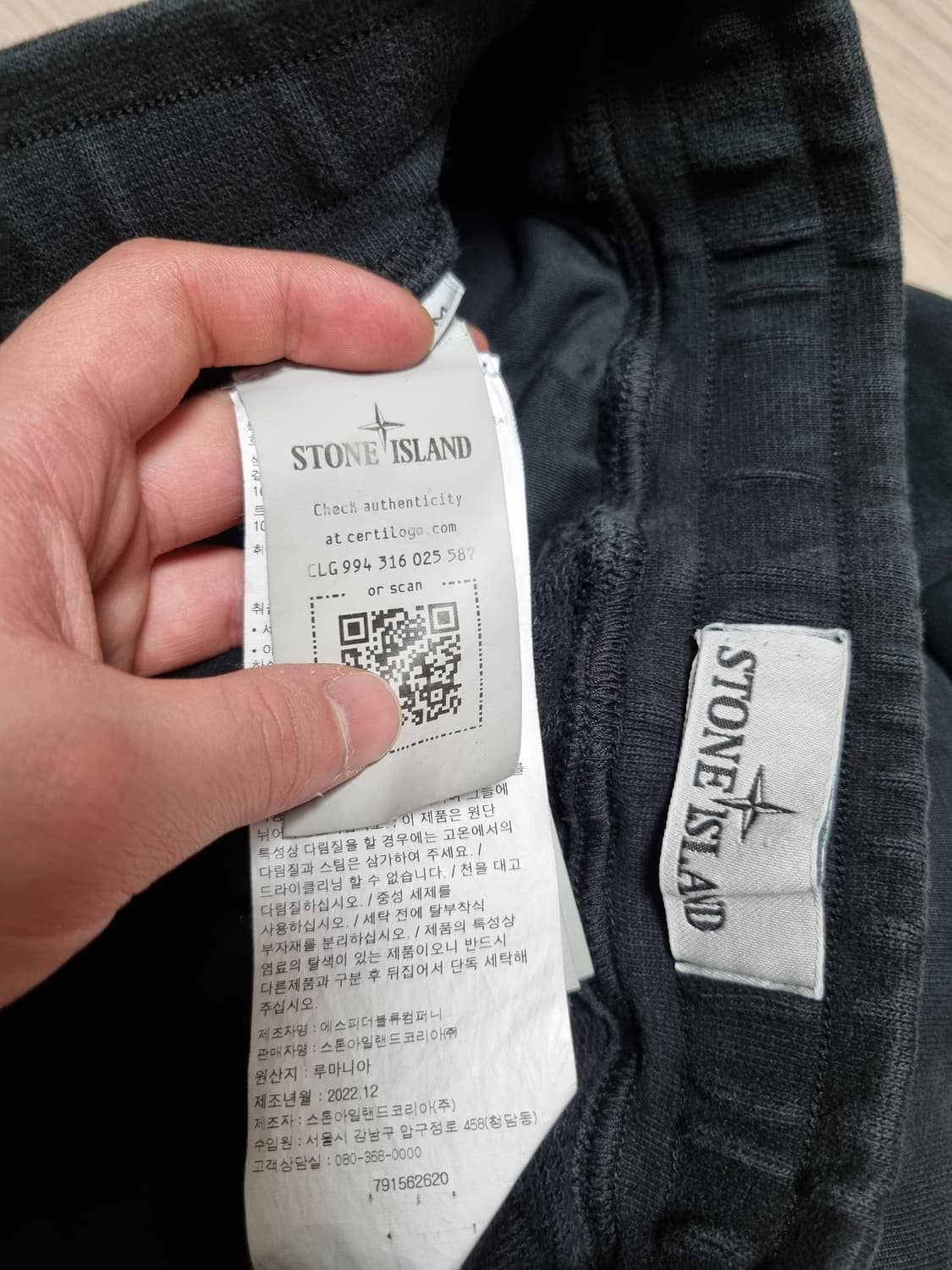 스톤아일랜드 조거팬츠 상품이미지3