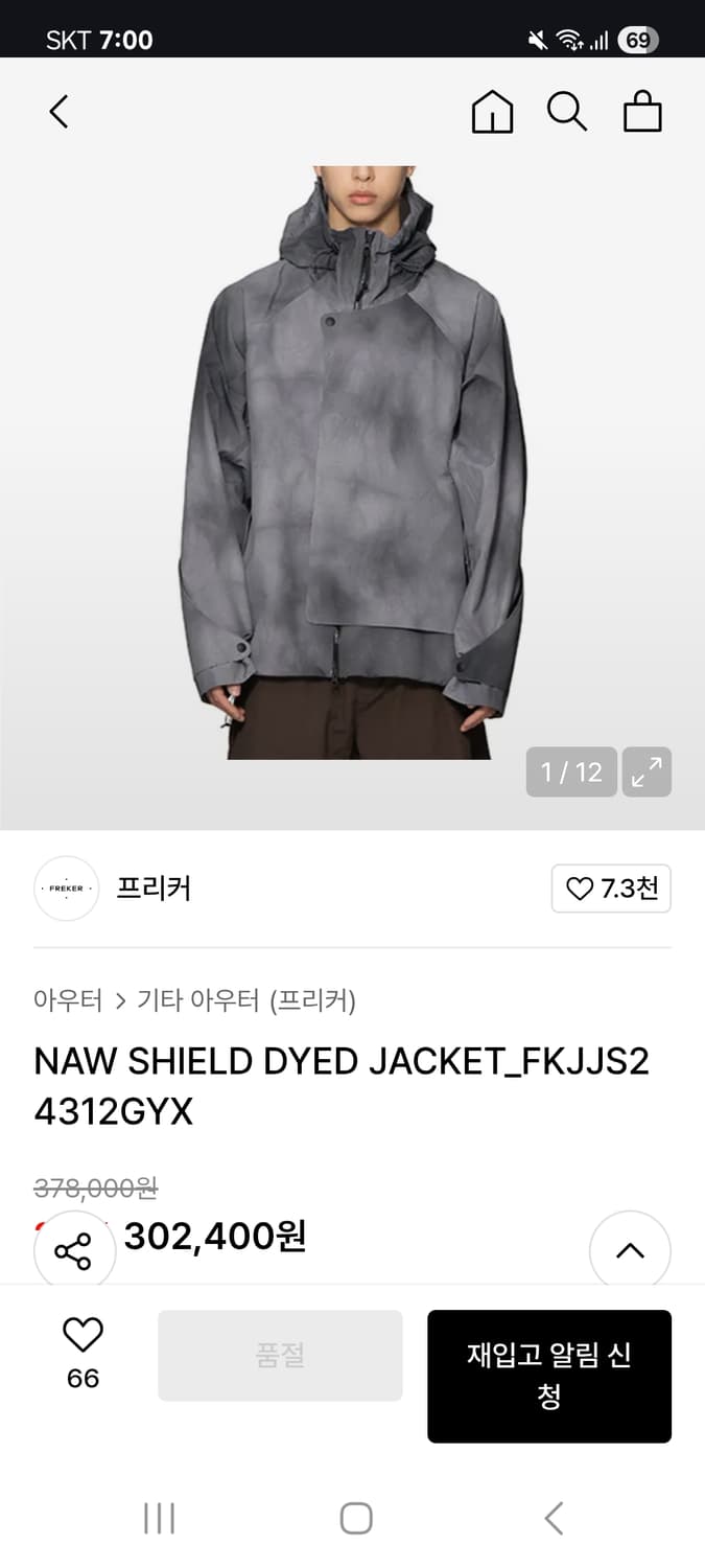 프리커 naw shield dyed jacket L 105 상품이미지1