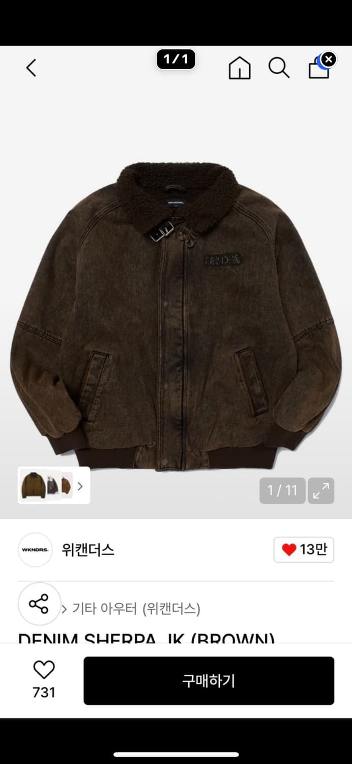 위캔더스 셰르파 데님 자켓 상품이미지1