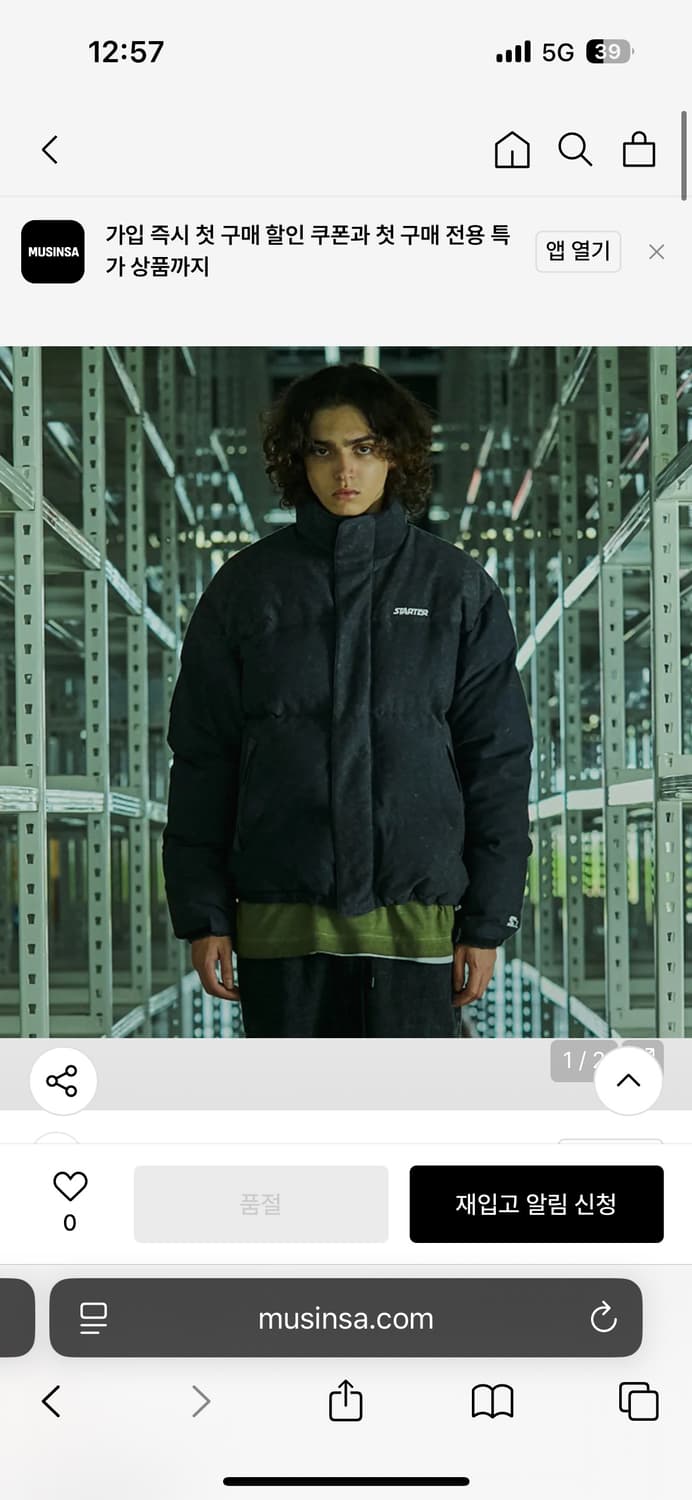 스타터 패브릭 다잉 베이직 다운 점퍼 (오리털) 상품이미지1