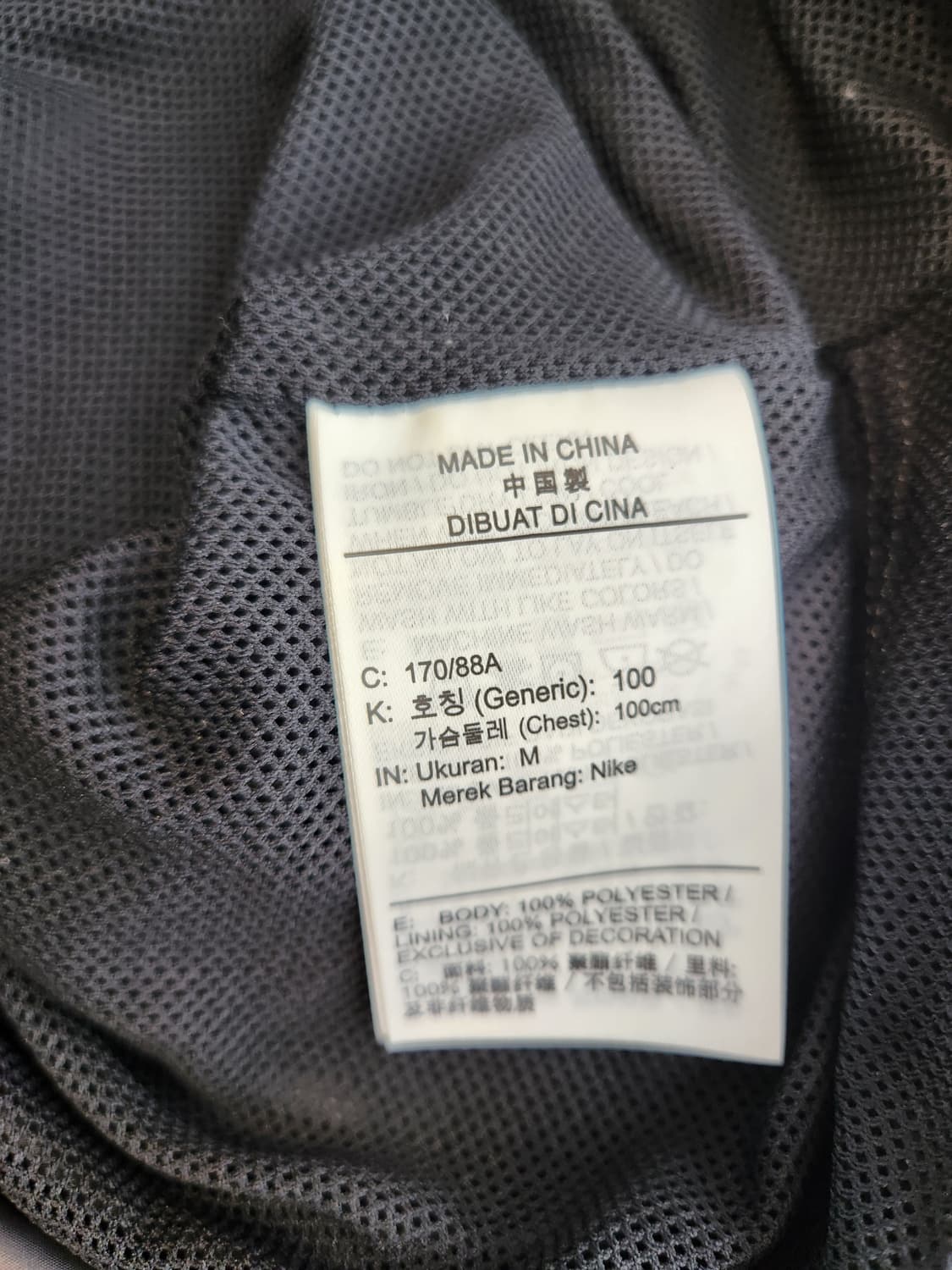 새상품급)나이키 파크 레인 윈드브레이커 우븐 바람막이 자켓 사이즈100( 상품이미지3