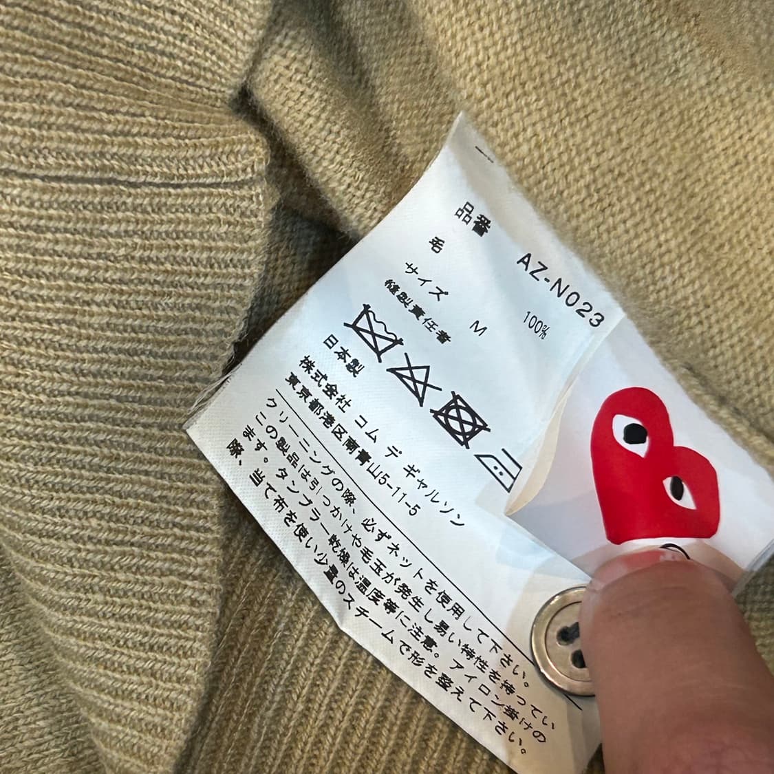 M 꼼데가르송 여성용 검정 하트 와펜 베이지 가디건 상품이미지5