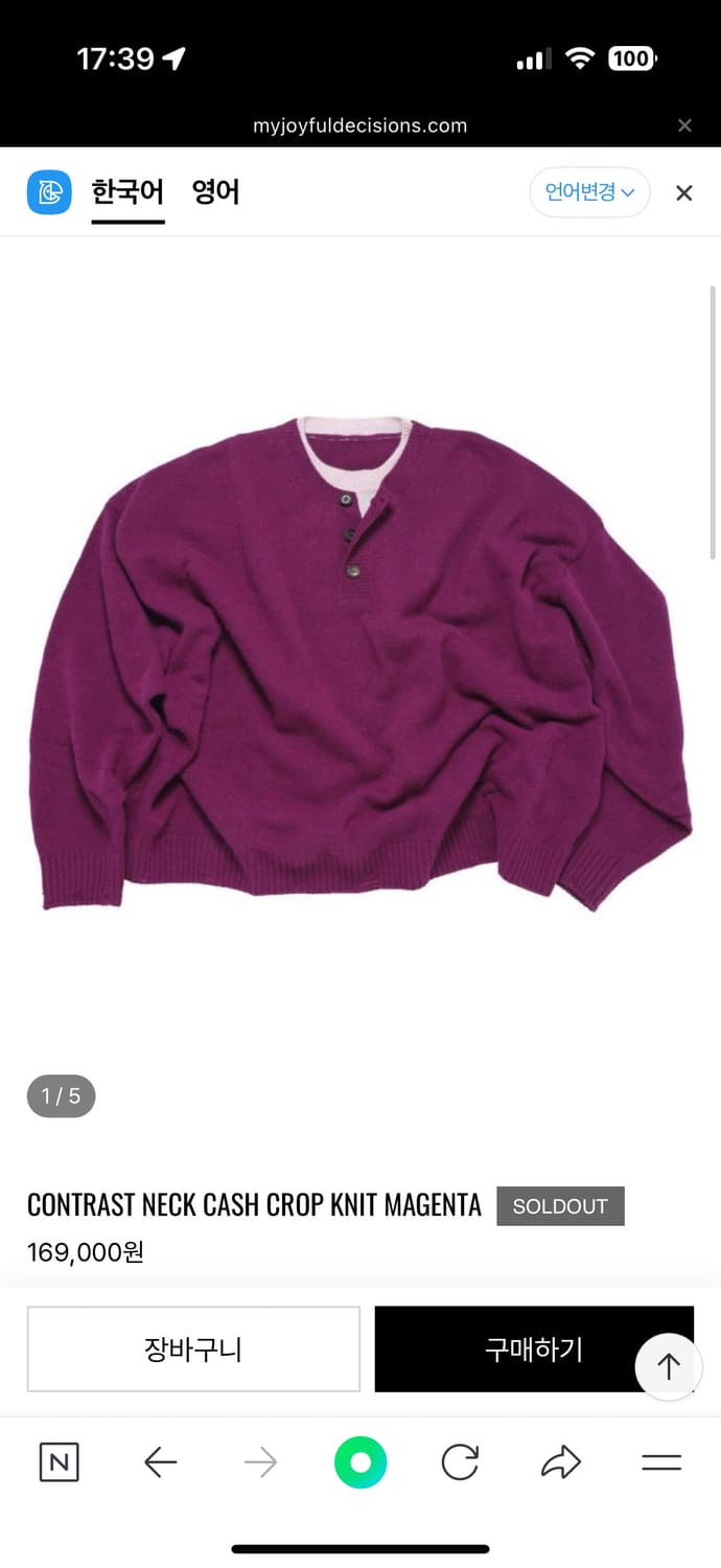 MJD CONTRAST NECK CASH CROP KNIT MAGENTA 상품이미지1