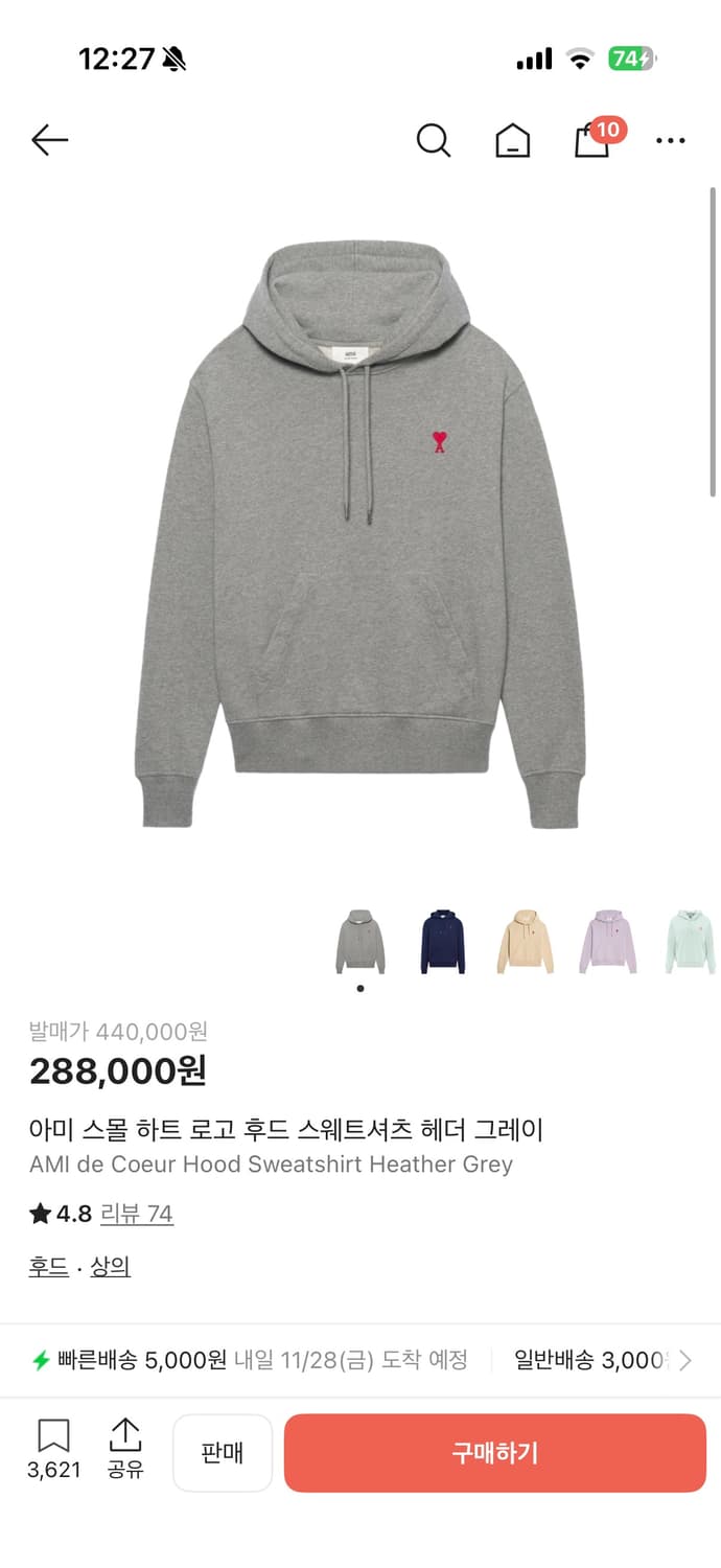 아미 후드티 팔아요 2번착용 상품이미지4