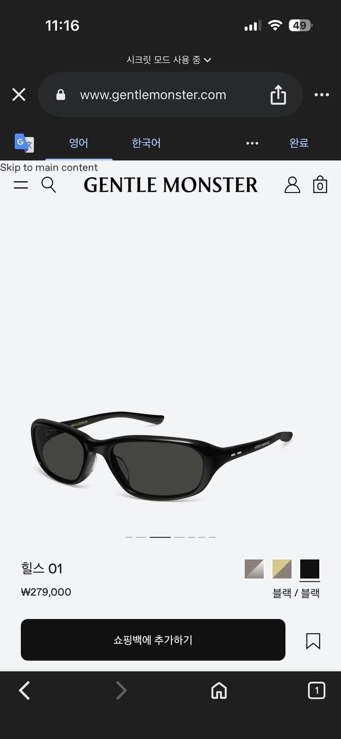 젠틀몬스터 힐스 01 블랙  상품이미지2