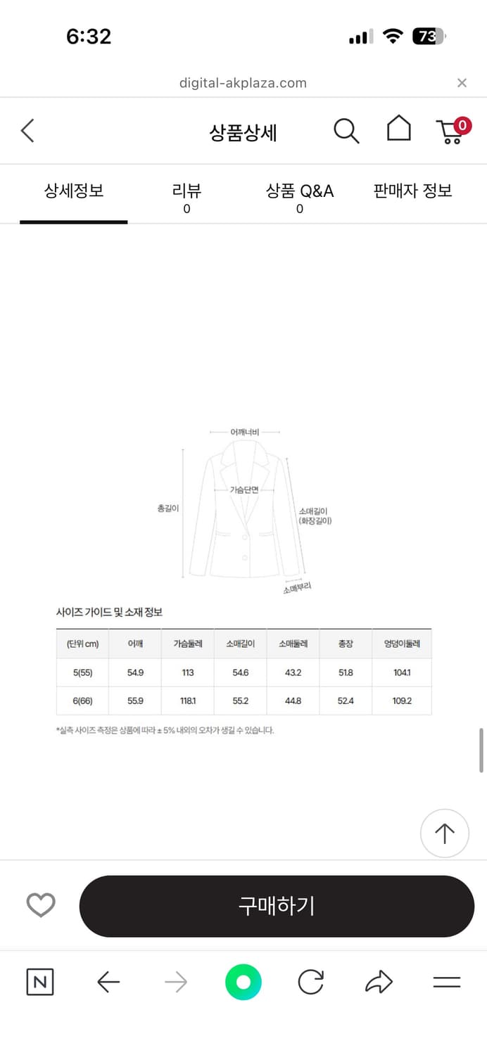 잇미샤 크롭 무스탕 상품이미지7