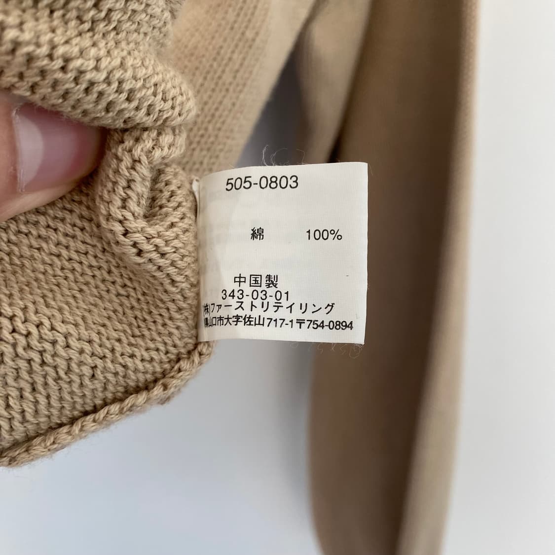 90s 유니클로 니트집업  상품이미지4