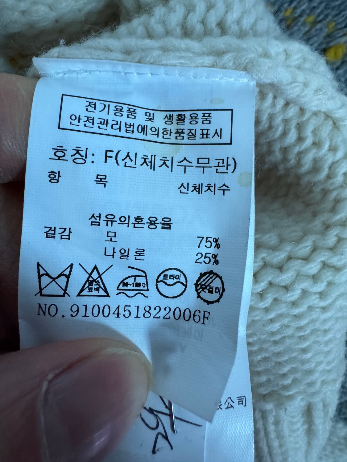 여성 스튜디오톰보이 오버핏 아가일 니트 가디건 F 상품이미지4