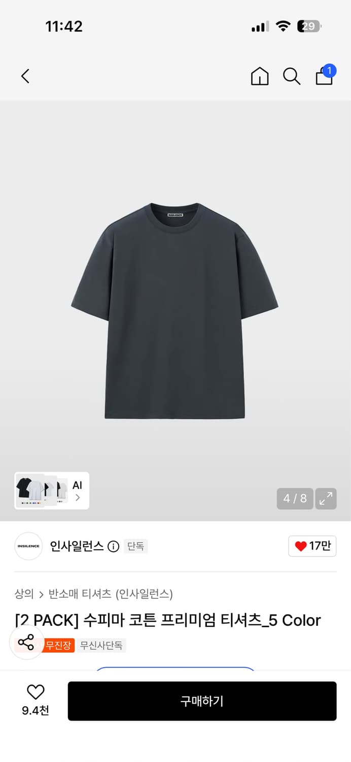 인사일런스 수피마 코튼 프리미엄 티셔츠 다크그레이  상품이미지2