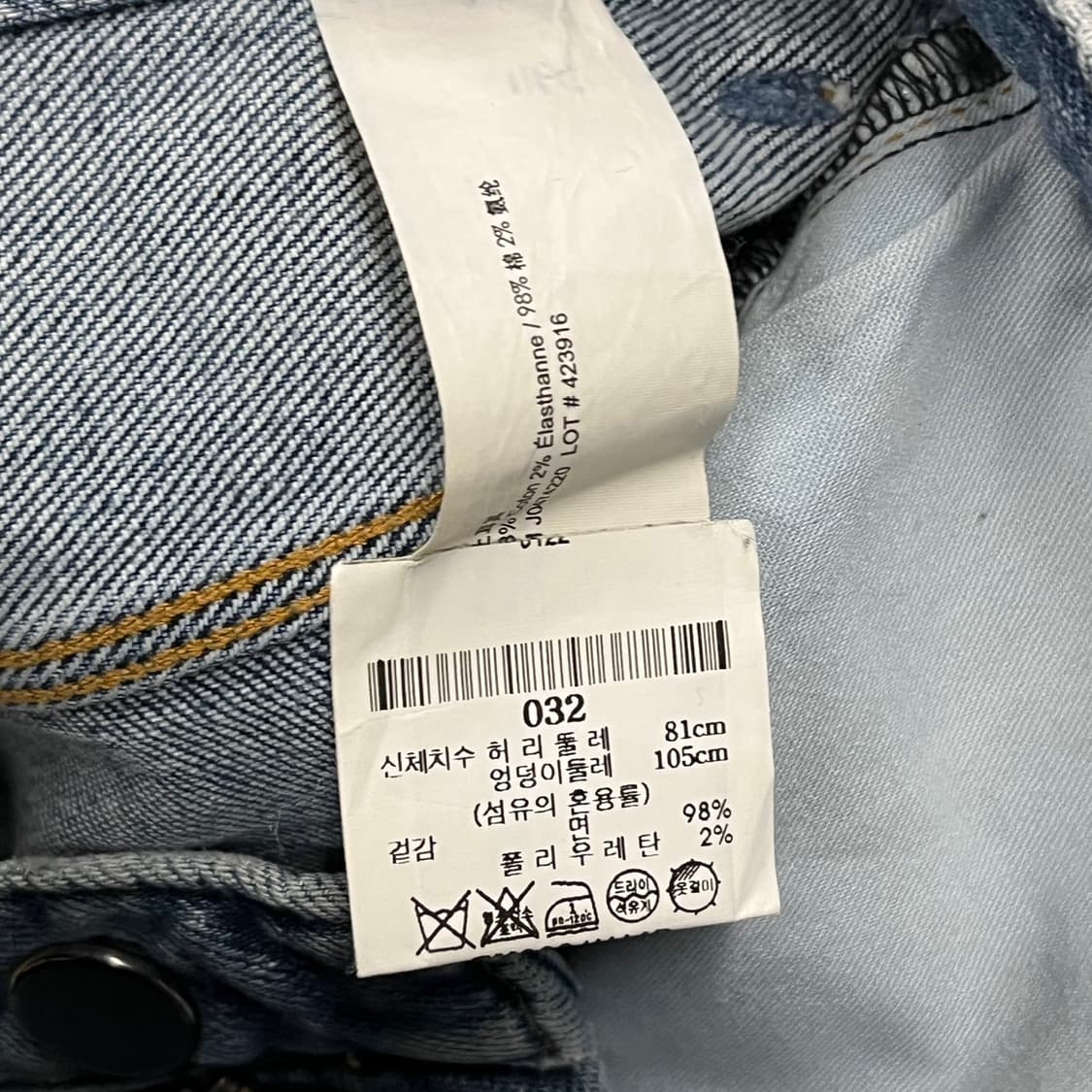 [정품] Theory 띠어리 청바지 데님 b19 상품이미지6