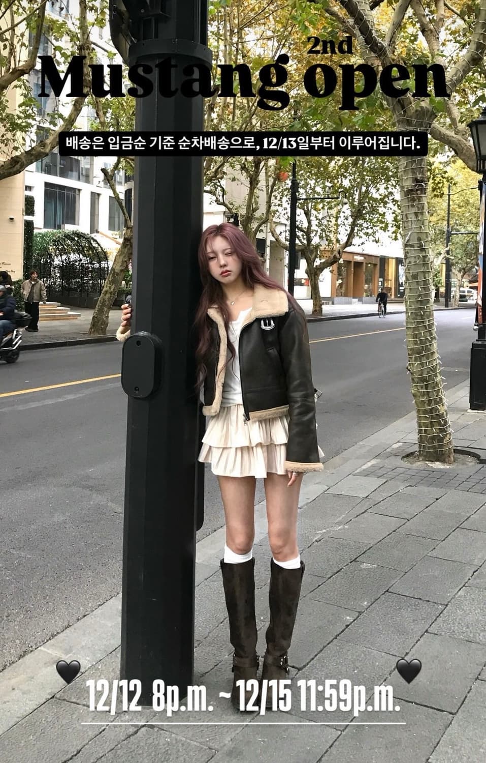 뮨 박규언 무스탕 브라운 판매 (1회착용) 상품이미지2